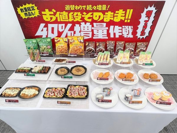 ファミリーマートの「お値段そのまま！！40％増量作戦」