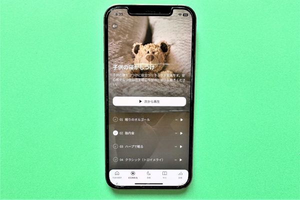 子供の寝かしつけ音楽の画面