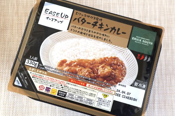 「バターチキンカレー」