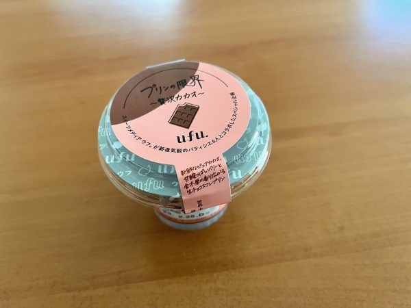 ufu. プリンの限界 贅沢カカオ　90g￥235※沖縄エリアのローソンではお取り扱いしておりません。