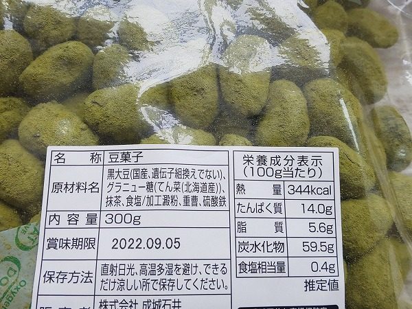 成城石井 宇治抹茶しぼり豆の成分表示