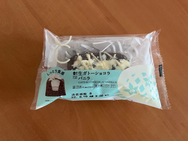 ウチカフェ　生ガトーショコラ　バニラ￥235（税込）