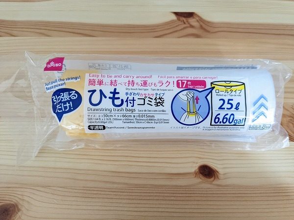 ダイソー　ひも付きゴミ袋 25L ￥110