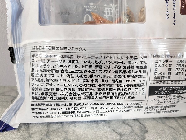 成城石井　成城石井 おさかなスナック10種の海鮮豆ナッツミックスの成分表示