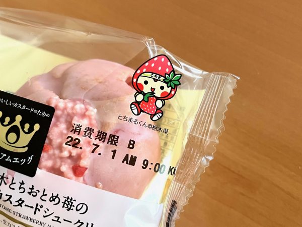 シュークリームのパッケージに、苺のキャラクターとちまるくんのイラストあり。