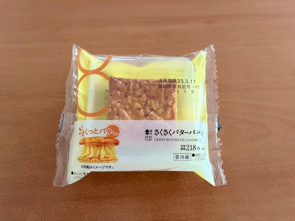 Uchi Café さくさく バターパイサンド￥235※沖縄エリアは￥246