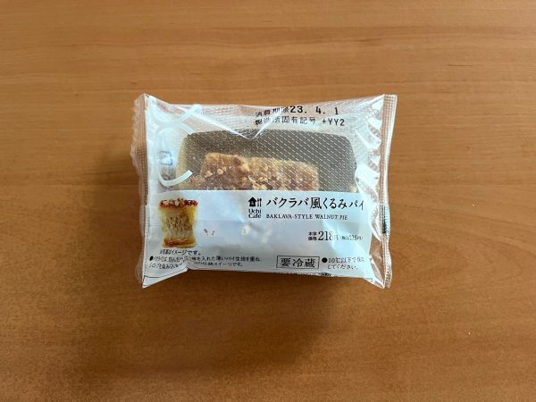 くるみパイのパッケージ。