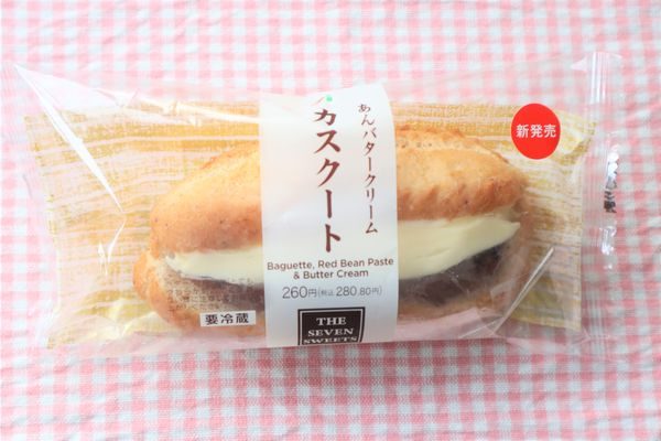 「あんバタークリーム　カスクート」のパッケージ