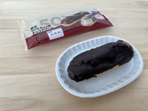 糖質50％カットのチョコクリームエクレア