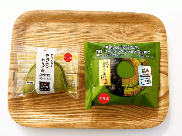 静岡茶のわらび餅とオールドファッション宇治抹茶のパッケージ