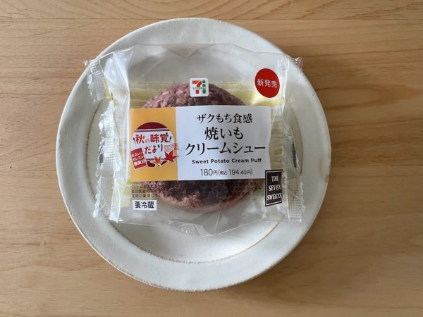 セブンイレブン　ザクもち食感　焼いもクリームシュー