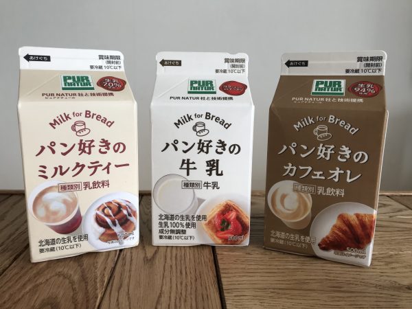 「パン好きの牛乳」「パン好きのカフェオレ」「パン好きのミルクティー」