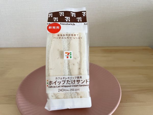 セブンイレブン　カフェオレホイップだけサンド