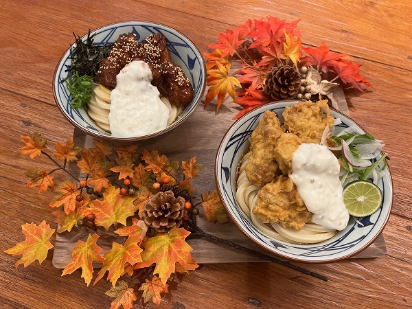 丸亀製麺の「タル鶏天ぶっかけうどん」と「てりやきタル鶏ぶっかけうどん」