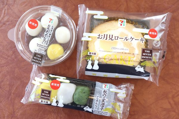 「北海道十勝産小豆使用　お月見ぜんざい」と「秋の三色団子　こしあん入り」と「お月見ロールケーキ」