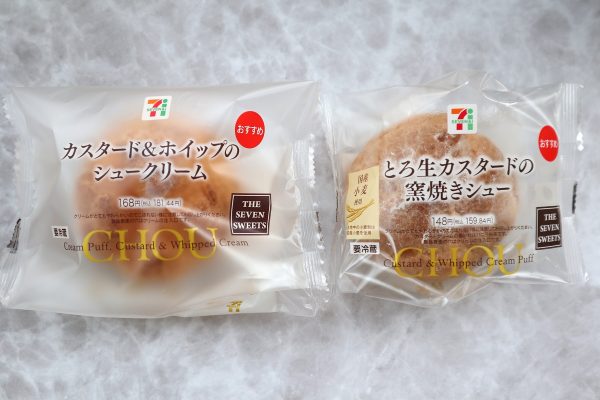 「カスタード＆ホイップシュークリーム」と「とろ生カスタードの窯焼きシュー」