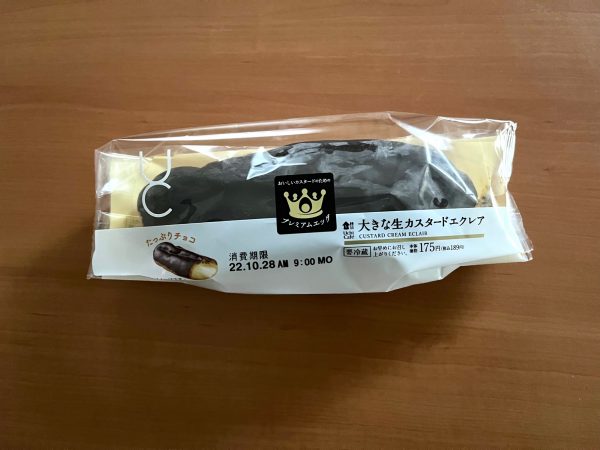 Uchi Café 大きな生カスタードエクレア￥189