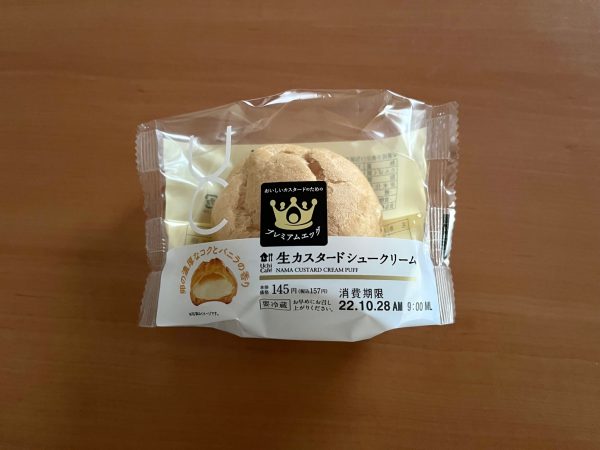 Uchi Café 生カスタードシュークリーム￥157