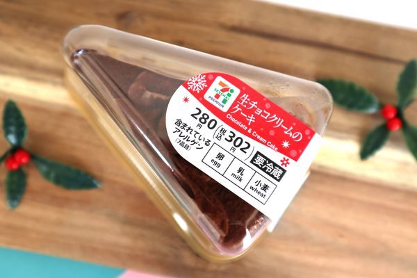 「生チョコクリームのケーキ」