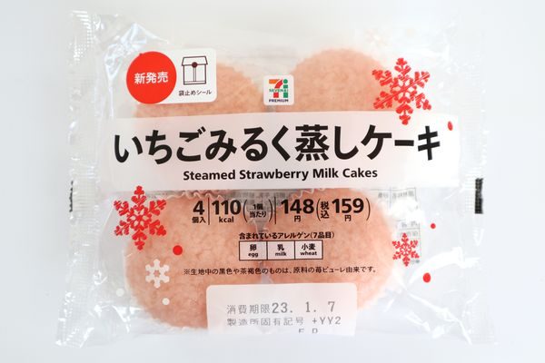 「いちごみるく蒸しケーキ」