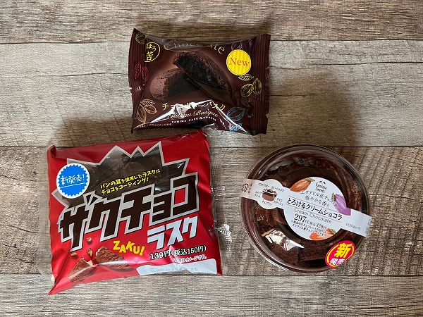 ファミリーマートのチョコスイーツ3品