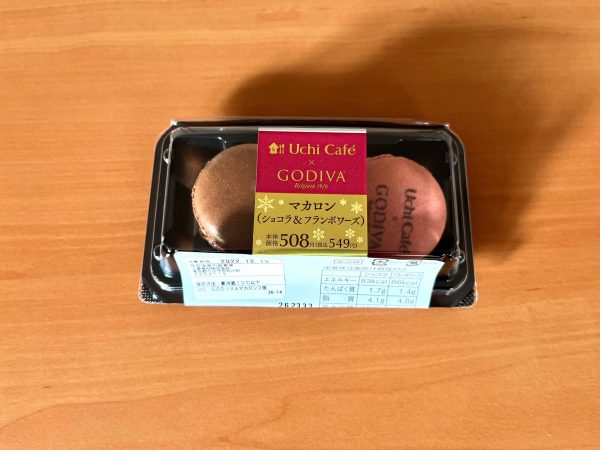 Uchi Café×GODIVA　マカロン(ショコラ＆フランボワーズ) ￥549