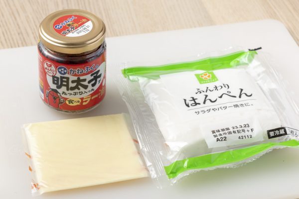 はんぺんチーズ材料