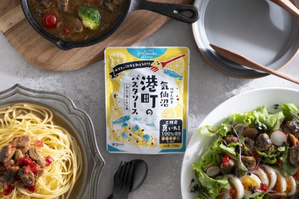 気仙沼港町のパスタソースいわし×塩レモン