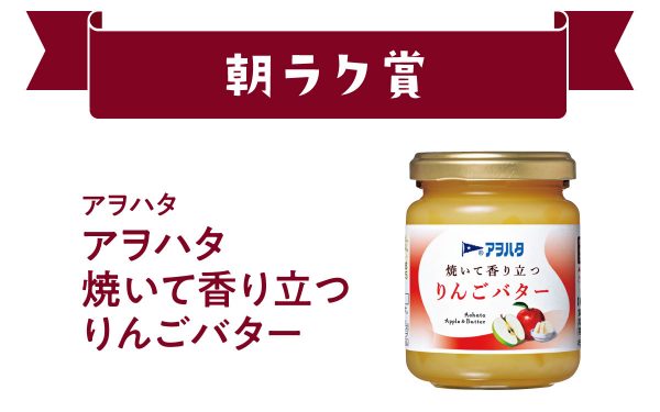 特売 アヲハタ 焼いて香り立つ りんごバター 145g×12個 toothkind.com.au