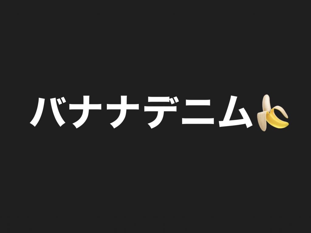 【体にきれいに馴染む曲線シルエ