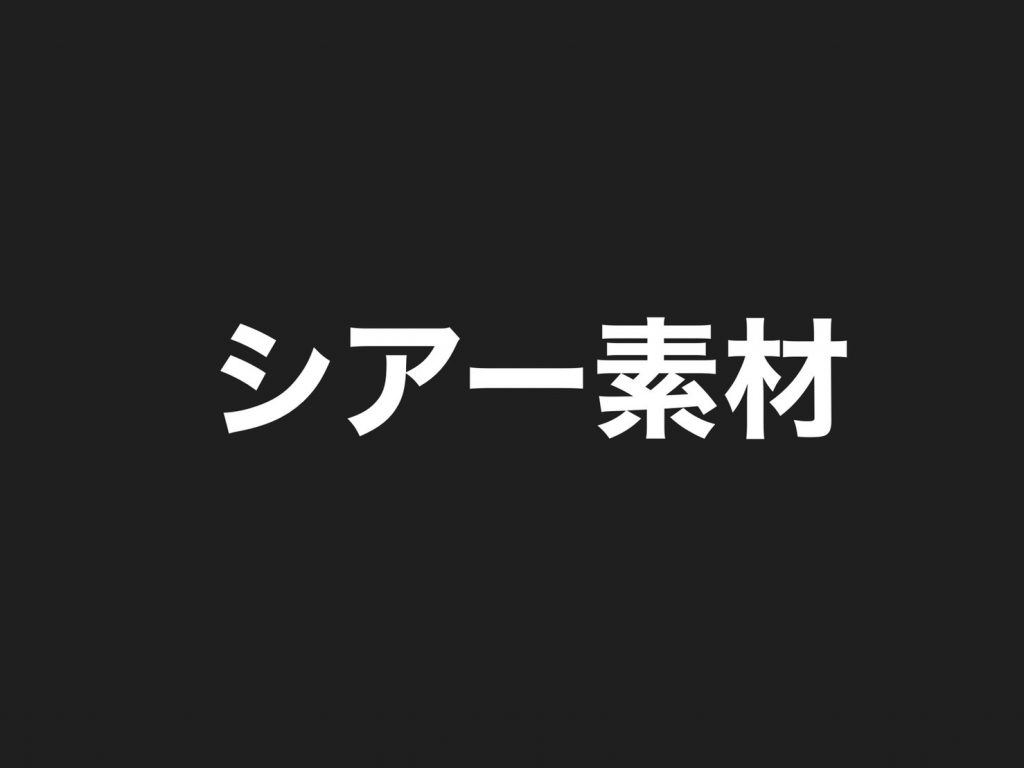 【女性らしさがある素材だからこ