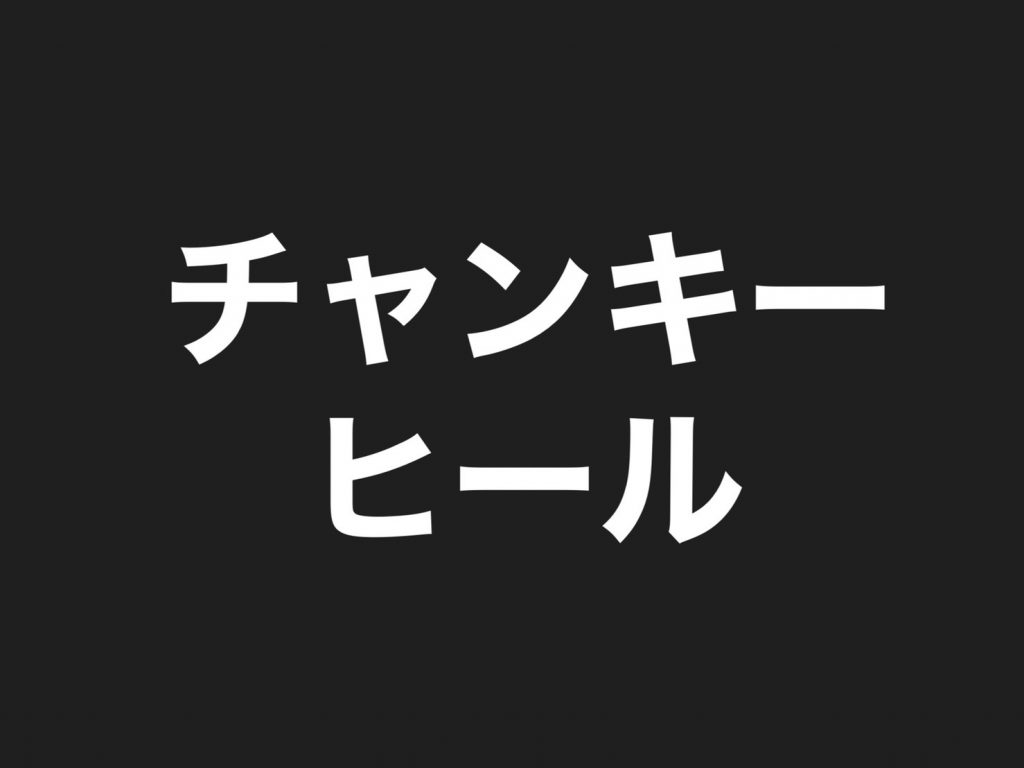 【安定感があって歩きやすいのに