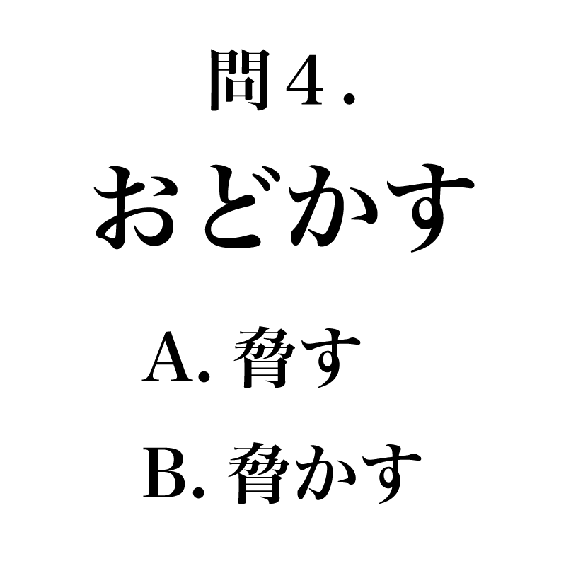漢字 送りがなを間違えやすい漢字 チェックテスト 全10問 Classy Magacol