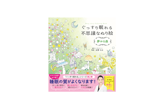 動くたびにキラキラ輝くピンクが可愛い 柴田あやなちゃん風愛されメイクの作り方 Magacol