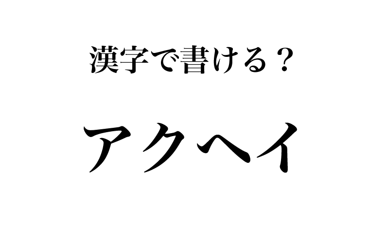 1月13、14日に「共通テスト