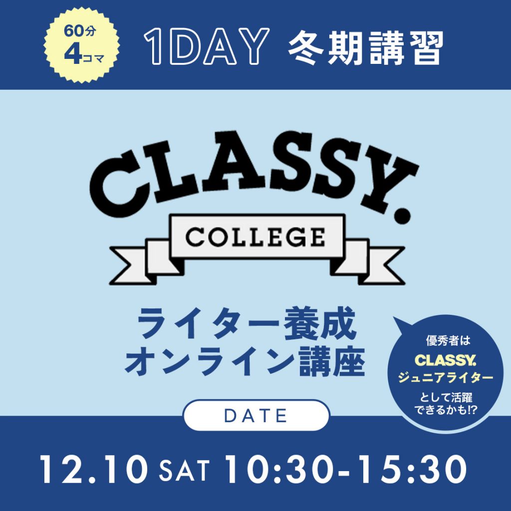 2021年10月の「ライター養