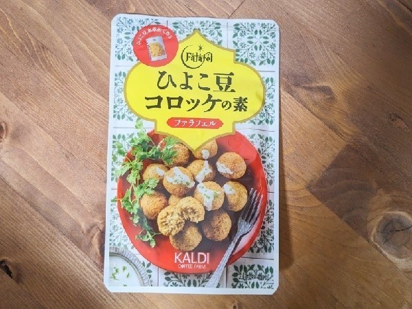 ひよこ豆コロッケの素の商品画像