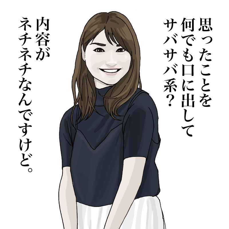 わたしが今いるのは女性だけの構