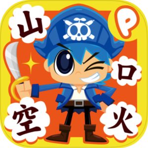 国語海賊アプリのアイコン