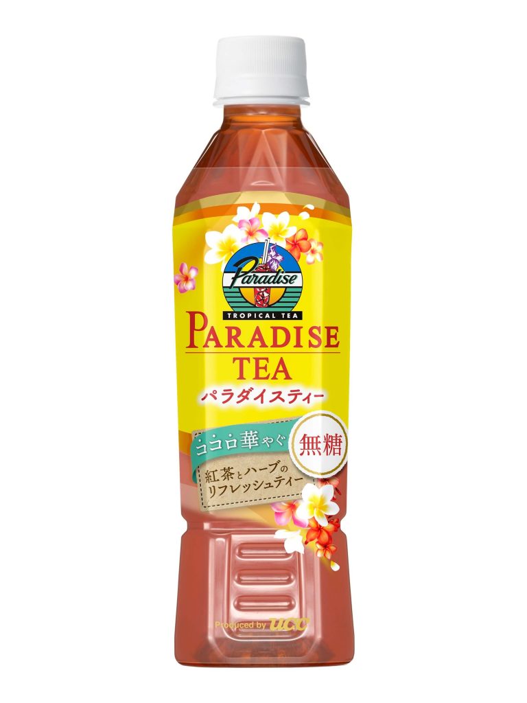 「ココロ華やぐ、紅茶とハーブの