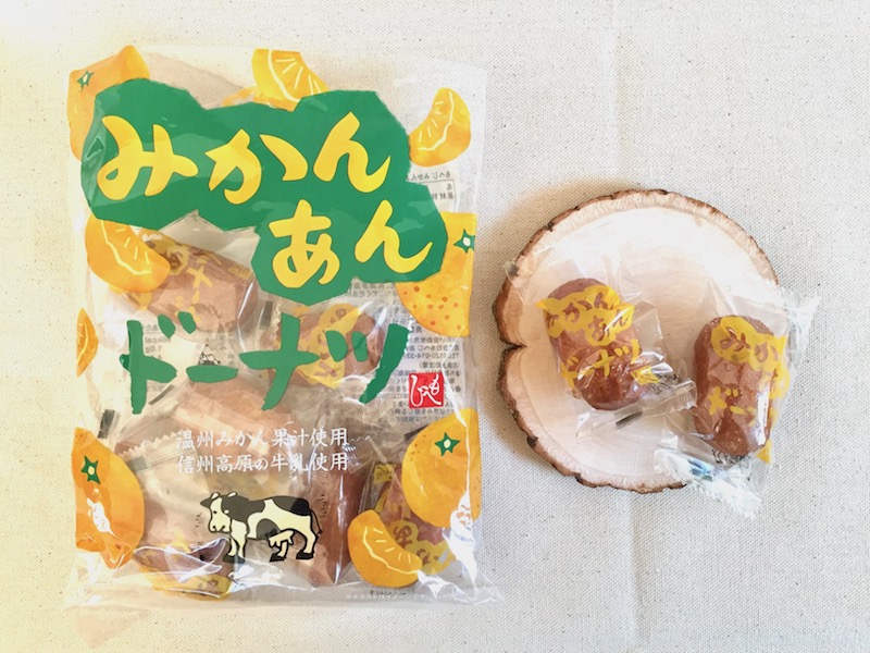 ■珍しい「みかんあん」のドーナッツ
