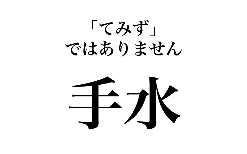 第４位には、大人気の「難読漢字