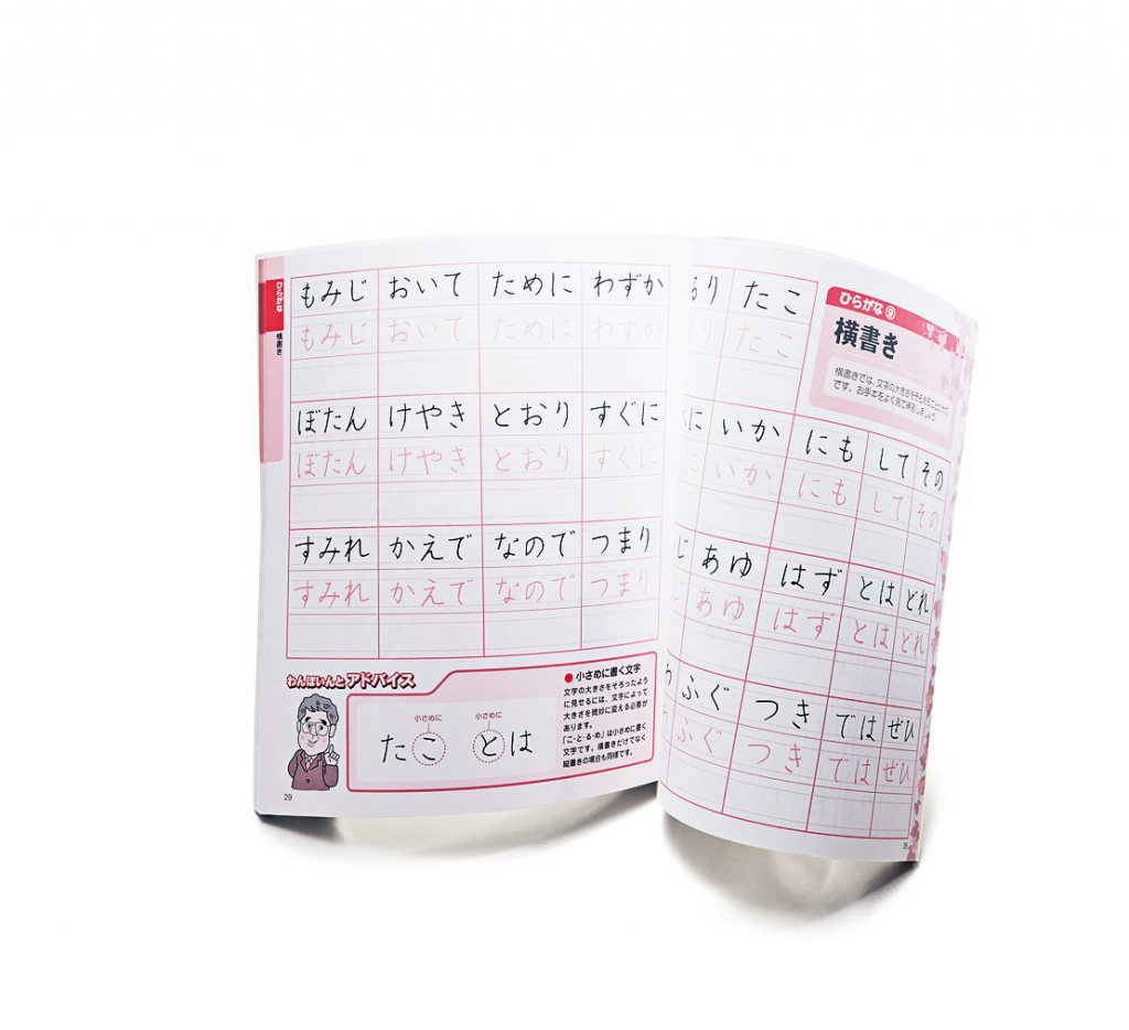 ペン 字 の 味方 ペン字 練習 無料 ダウンロード なら ペン字の味方