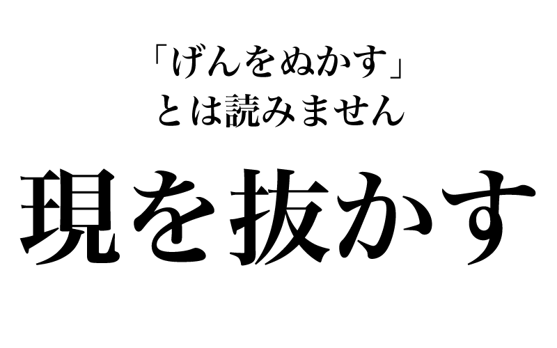 最初は、「ゲームに現を抜かして