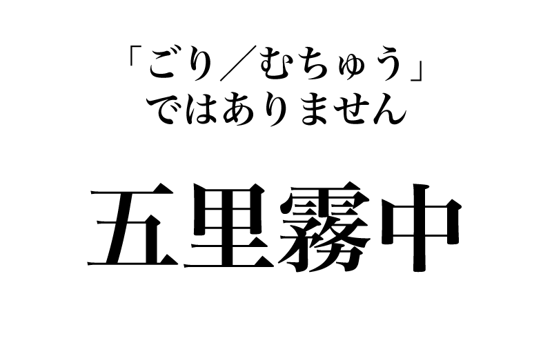 読みは「ごりむちゅう」で問題な