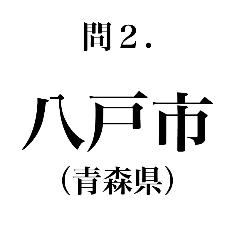 漢字 地元民しか読めない 難しい地名 47選 都道府県 Classy Magacol