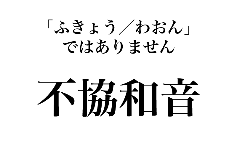 「音楽」を専門的にやっていなく