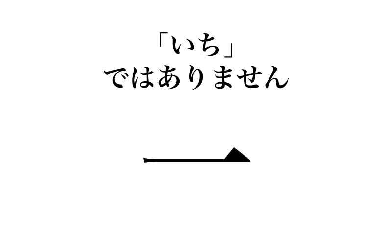 世の中には、滅多にお目にかから