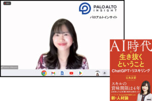 パロアルトインサイトCEO・石