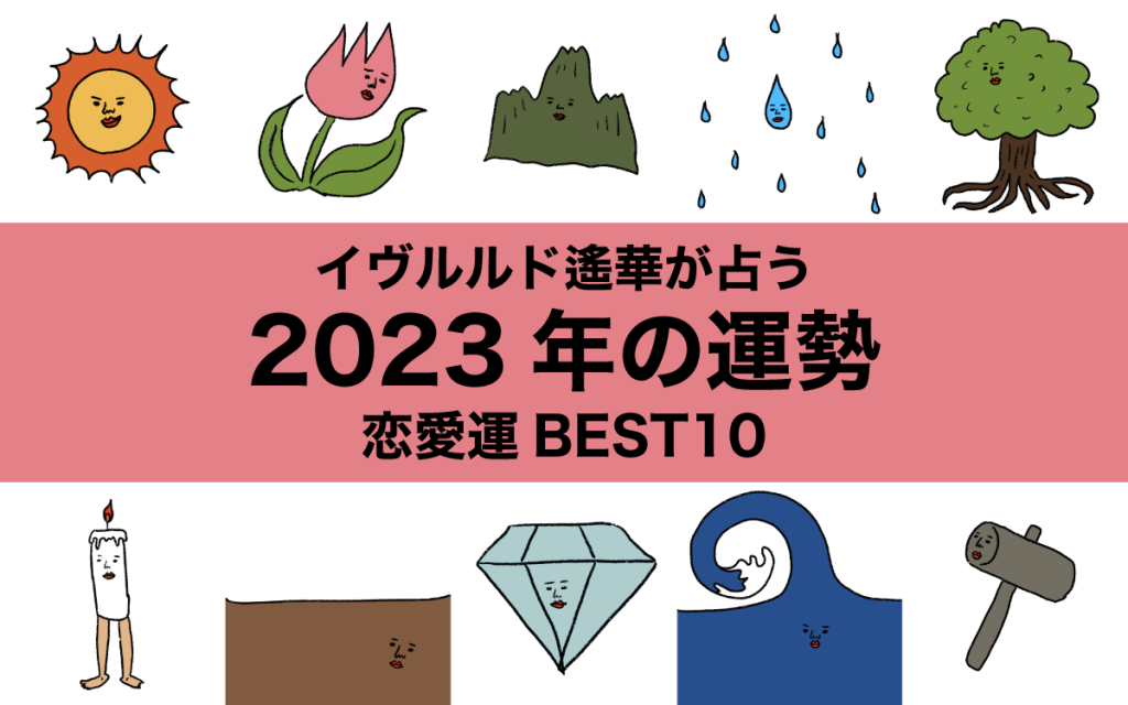 2022年、あっという間の１年